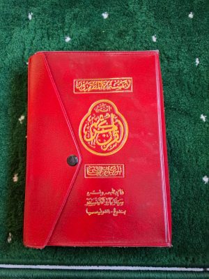 Al Qur'an Perjilid 30 Juz Tanggung