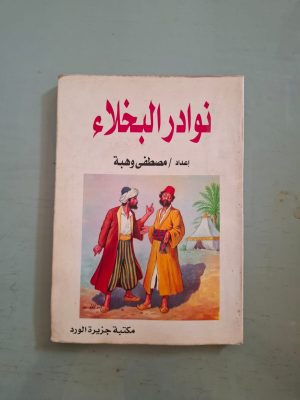 Buku Arab 2
