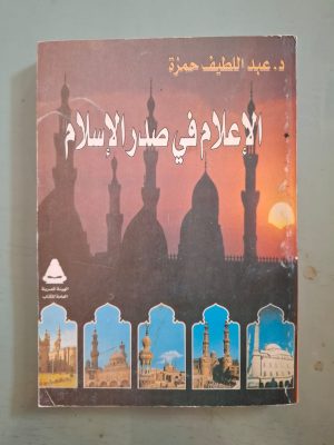 Buku Arab 1