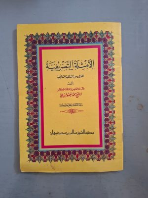 Buku Arab 4