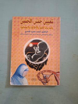 Buku Arab 3