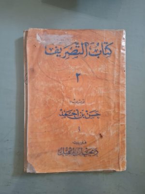 Buku Arab 6