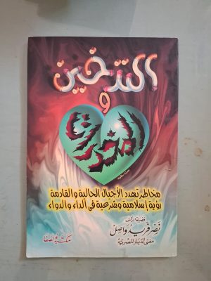 Buku Arab 7
