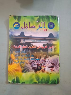Ar Rasail
