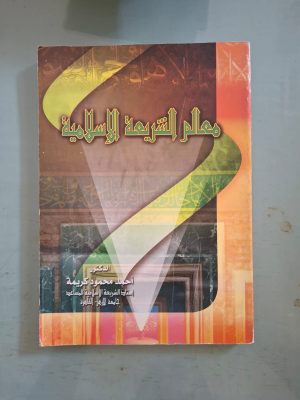 Buku Arab 5