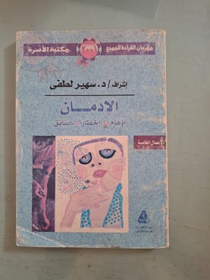 Buku Arab 8
