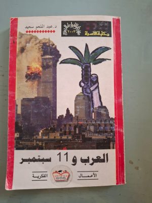 Buku Arab 9