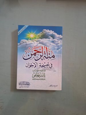 Buku Arab 10