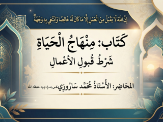 Syarat Diterimanya Amal